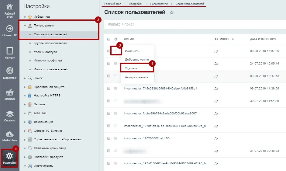 kak_udalit_sotrudnika_iz_bitrix24.png.webp kak_udalit_sotrudnika_iz_bitrix24.png.webp