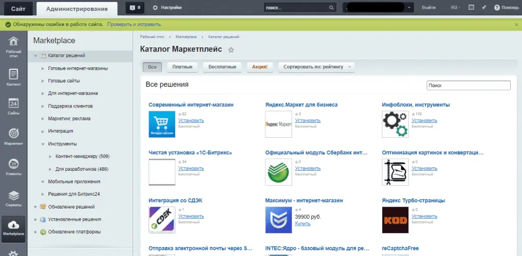 obnovlenie_bitrix24.png.webp obnovlenie_bitrix24.png.webp