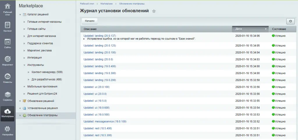 obnovlenie_bitrix24_2.png.webp obnovlenie_bitrix24_2.png.webp