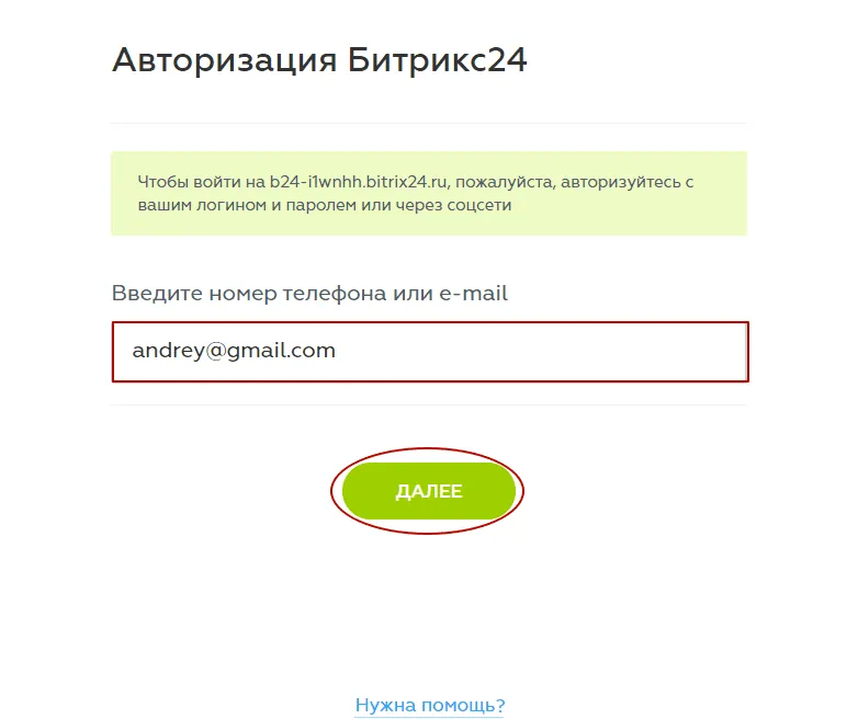kak_vosstanovit_parol_v_bitrix24_1.png.webp kak_vosstanovit_parol_v_bitrix24_1.png.webp